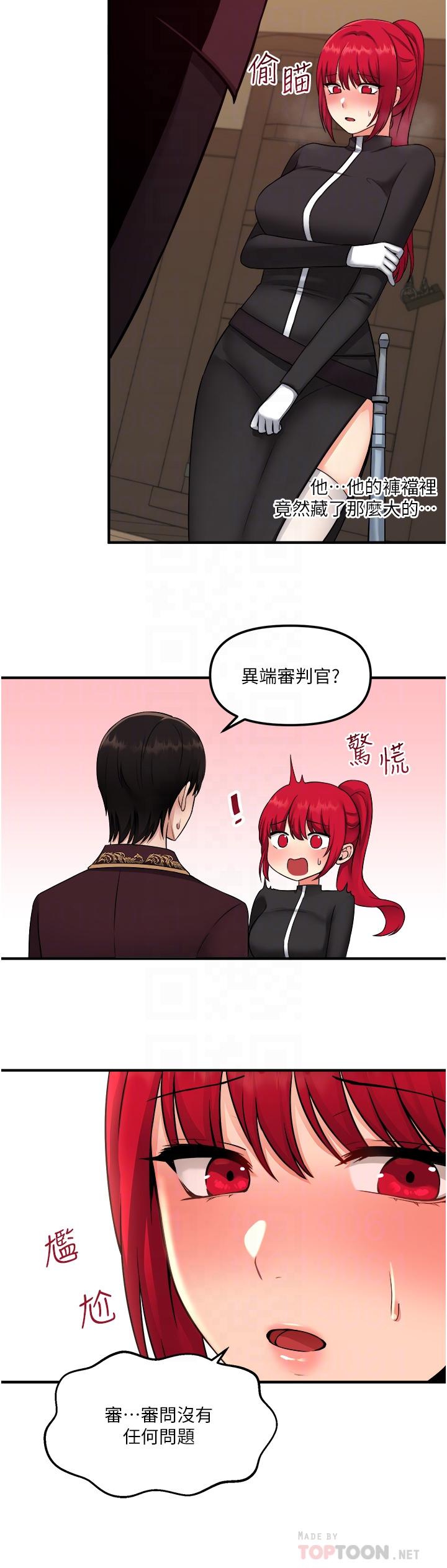 第32话-这个感觉不够爽-抖M女僕-CANAPE,饲育室长（第14张）