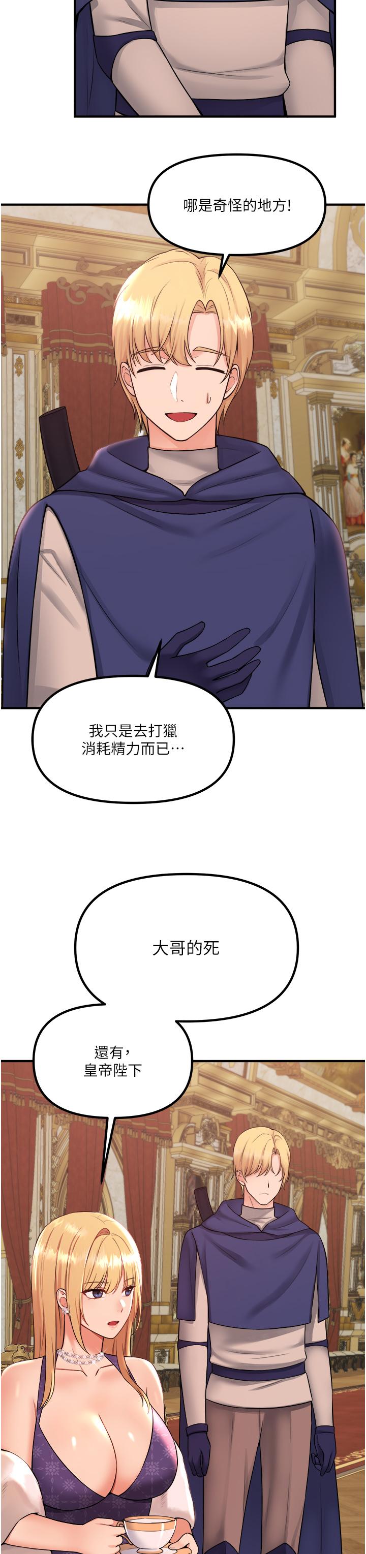 第33话-别想让我在马车上凌虐你-抖M女僕-CANAPE,饲育室长（第3张）
