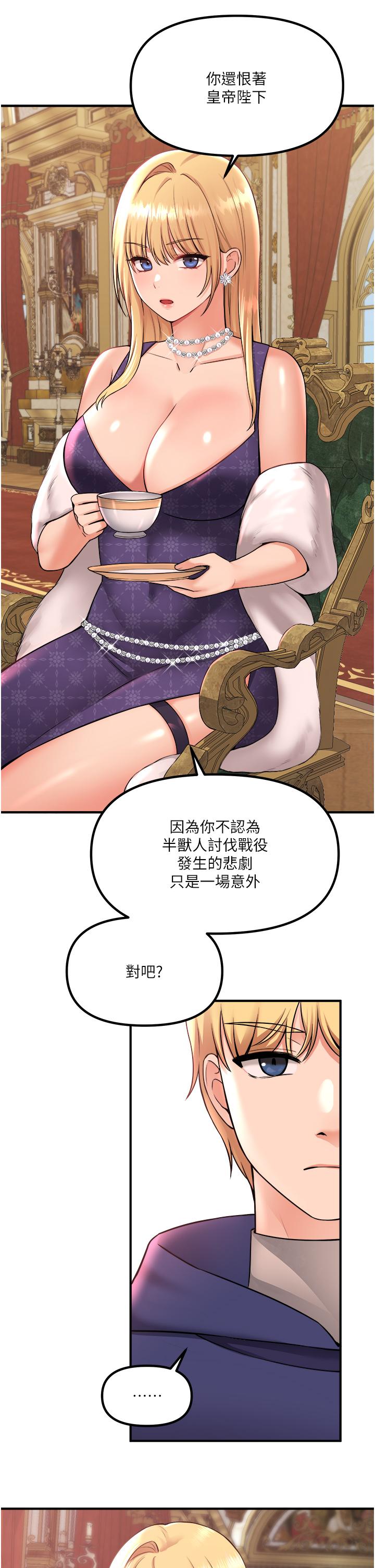 第33话-别想让我在马车上凌虐你-抖M女僕-CANAPE,饲育室长（第5张）