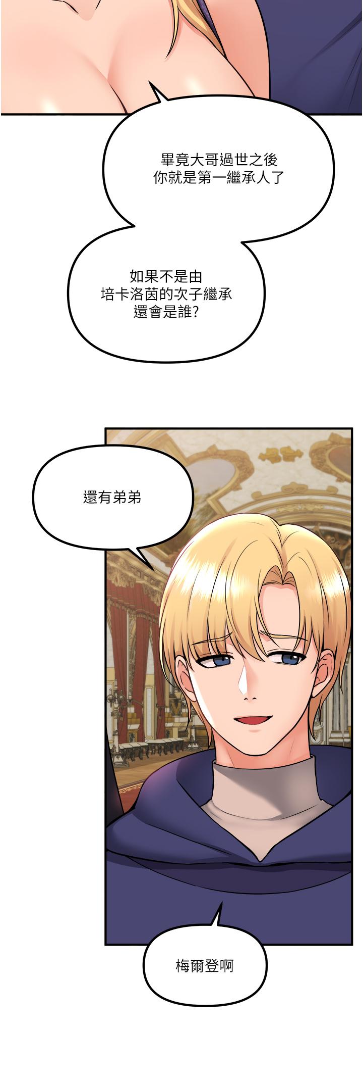 第33话-别想让我在马车上凌虐你-抖M女僕-CANAPE,饲育室长（第7张）