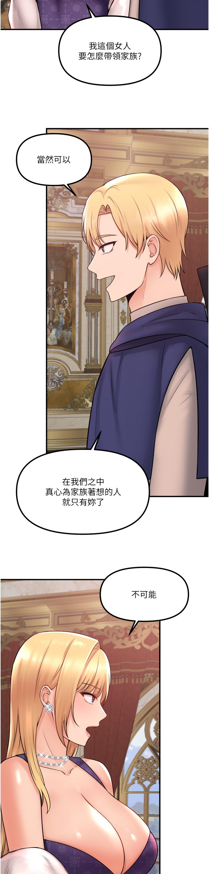 第33话-别想让我在马车上凌虐你-抖M女僕-CANAPE,饲育室长（第9张）