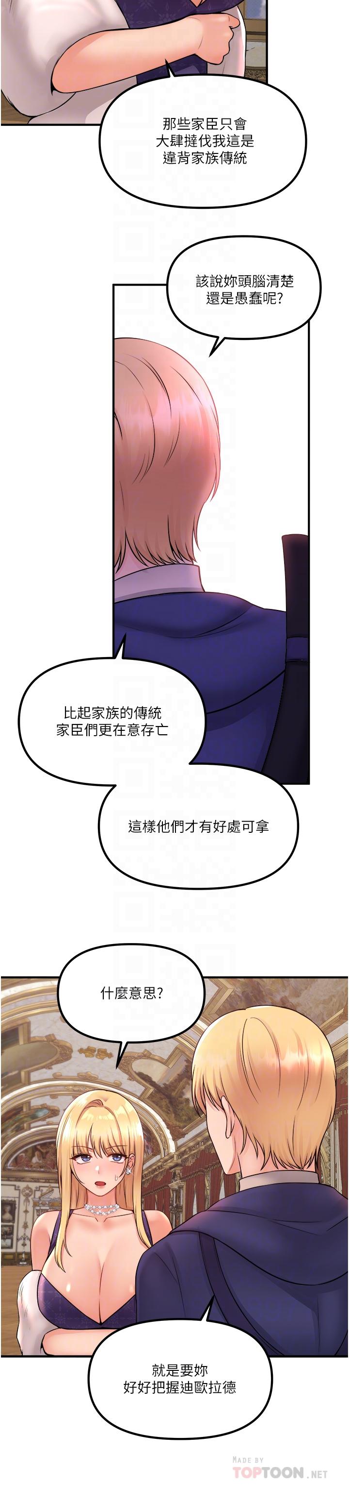 第33话-别想让我在马车上凌虐你-抖M女僕-CANAPE,饲育室长（第10张）