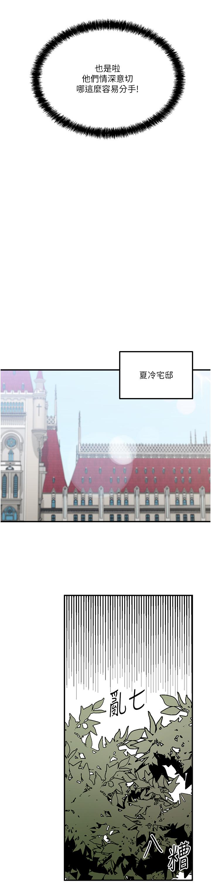 第33话-别想让我在马车上凌虐你-抖M女僕-CANAPE,饲育室长（第15张）