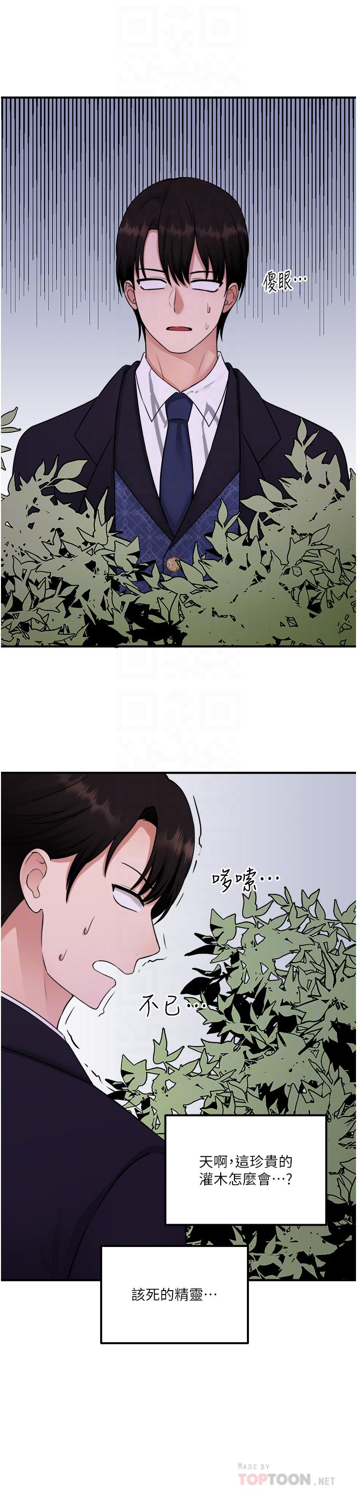 第33话-别想让我在马车上凌虐你-抖M女僕-CANAPE,饲育室长（第16张）