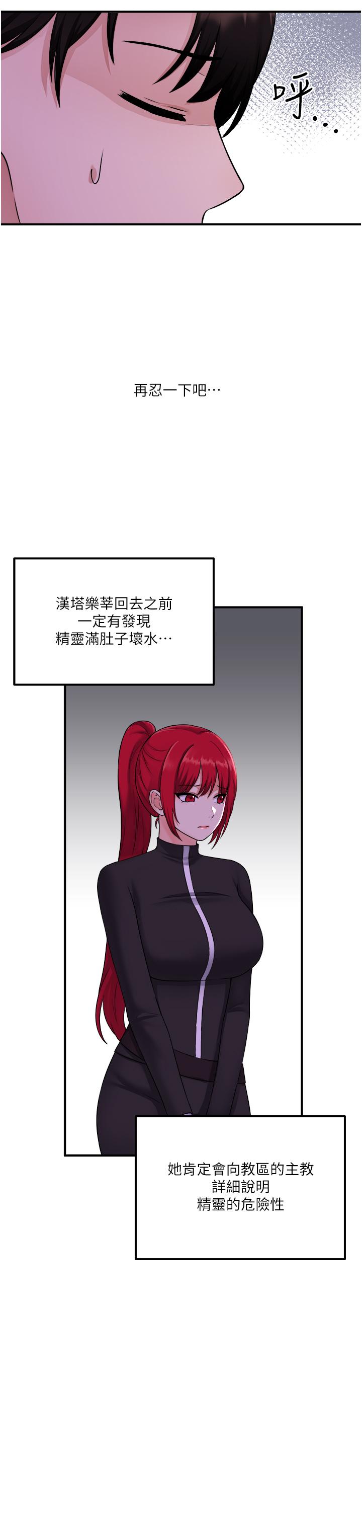 第33话-别想让我在马车上凌虐你-抖M女僕-CANAPE,饲育室长（第17张）