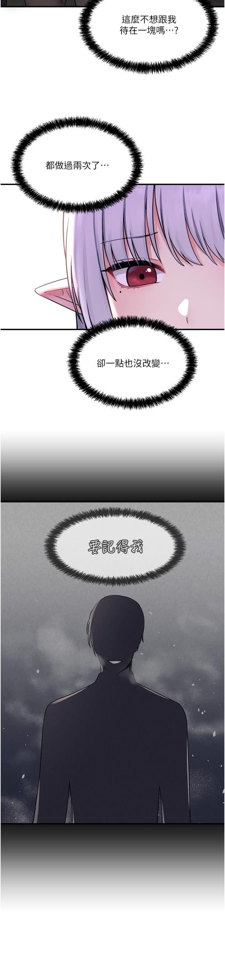 第34话-舒爽的震动频率-抖M女僕-CANAPE,饲育室长（第3张）