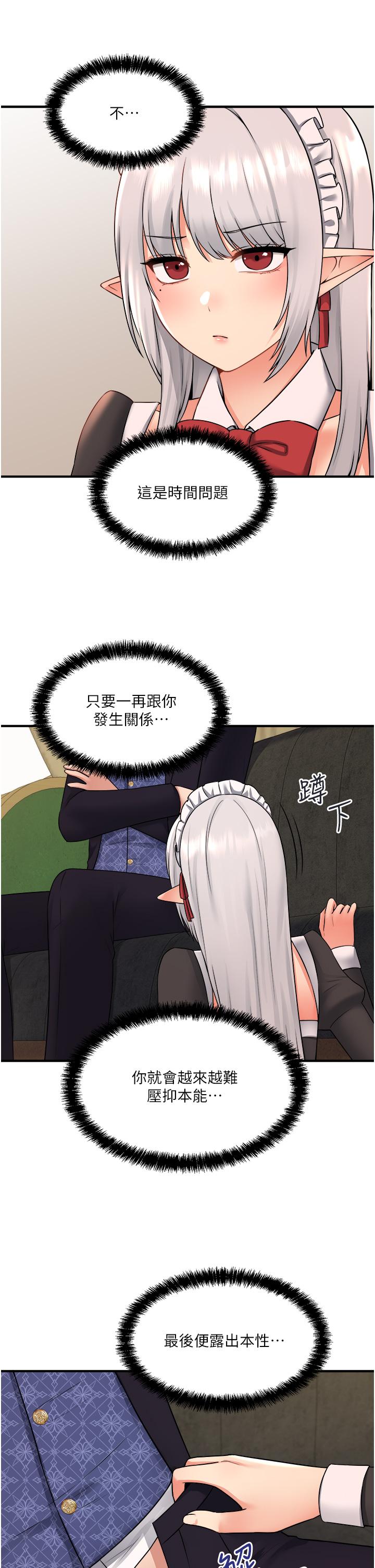 第34话-舒爽的震动频率-抖M女僕-CANAPE,饲育室长（第5张）