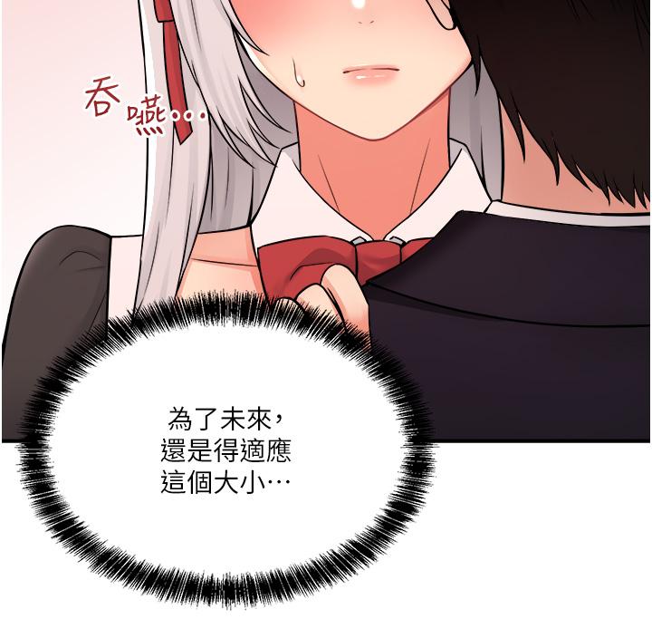 第34话-舒爽的震动频率-抖M女僕-CANAPE,饲育室长（第13张）