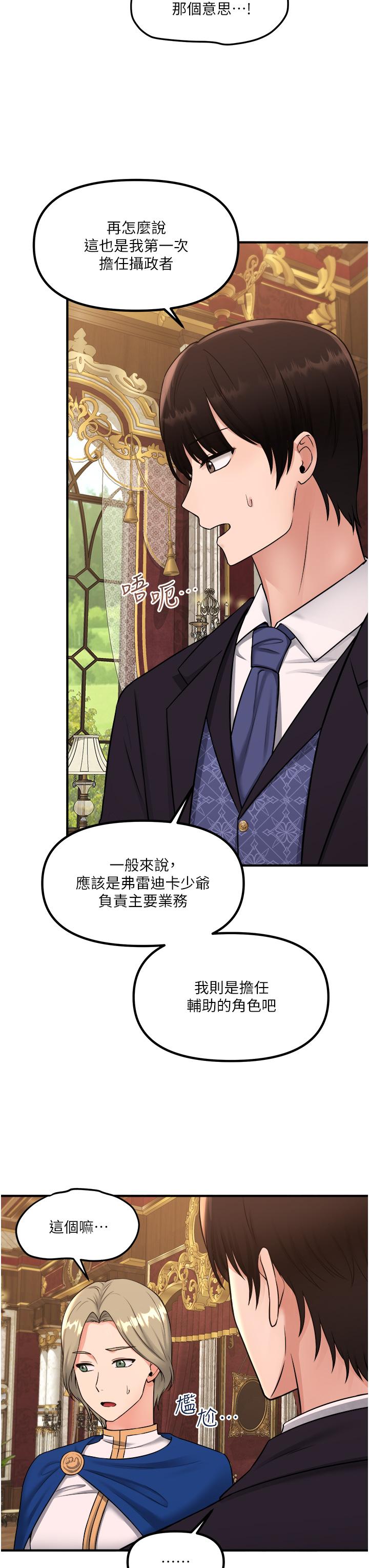 第35话-请粗鲁的把我拖走-抖M女僕-CANAPE,饲育室长（第3张）