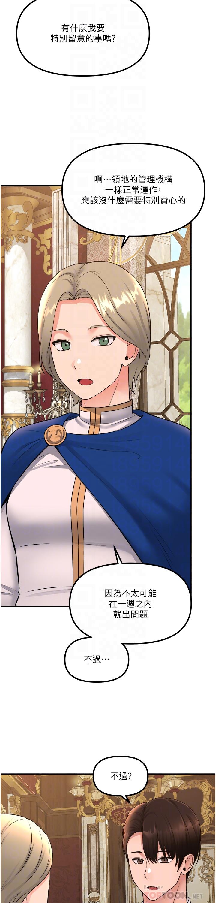 第35话-请粗鲁的把我拖走-抖M女僕-CANAPE,饲育室长（第6张）