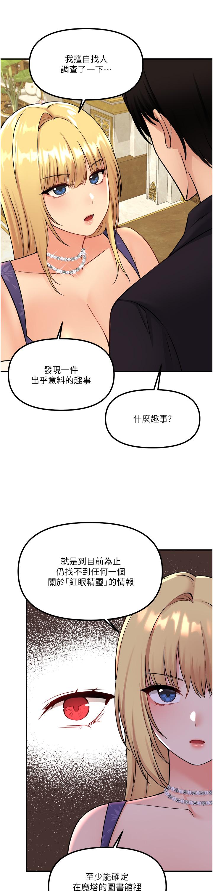 第36话-半夜来敲门的未婚夫-抖M女僕-CANAPE,饲育室长（第5张）