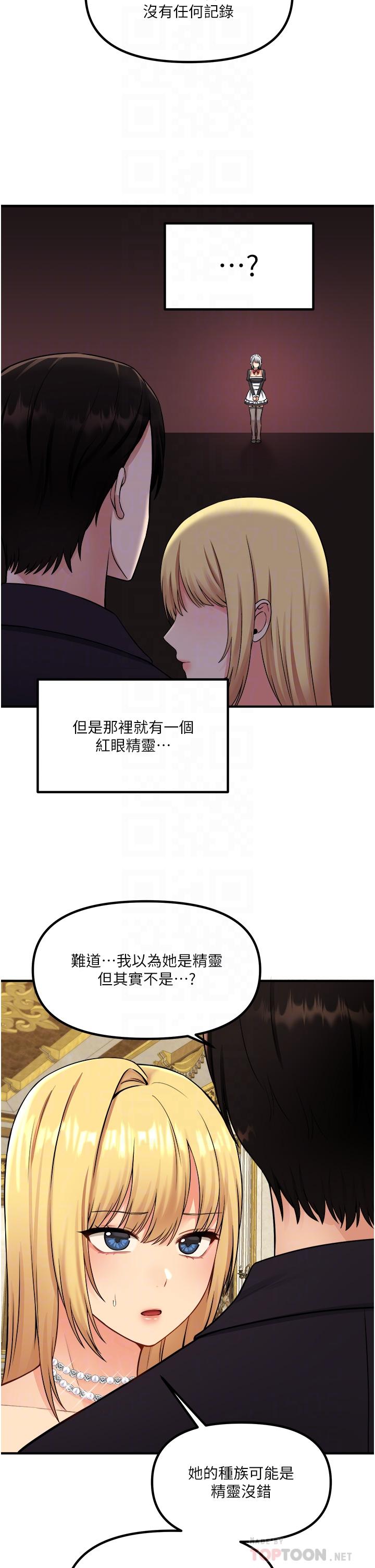 第36话-半夜来敲门的未婚夫-抖M女僕-CANAPE,饲育室长（第6张）