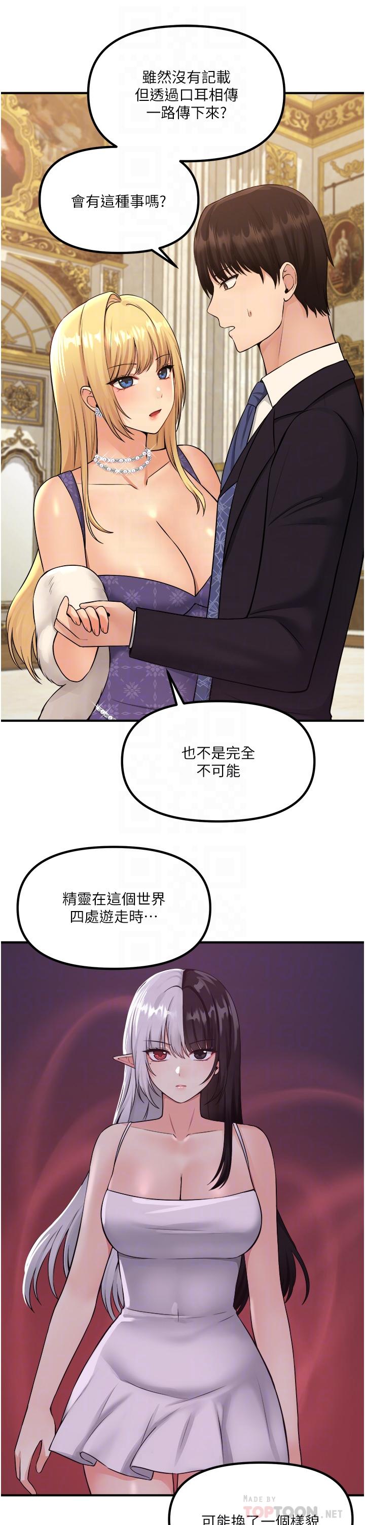 第36话-半夜来敲门的未婚夫-抖M女僕-CANAPE,饲育室长（第8张）