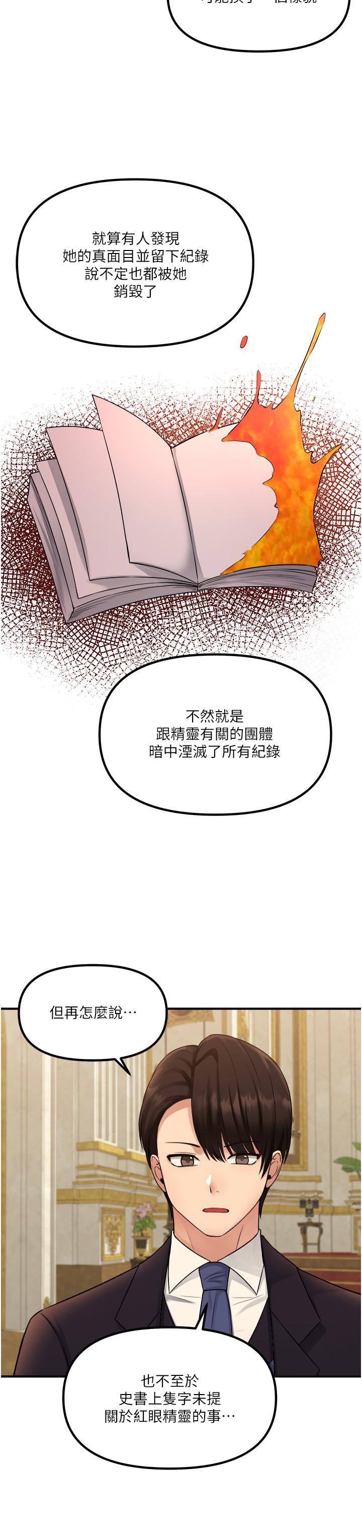 第36话-半夜来敲门的未婚夫-抖M女僕-CANAPE,饲育室长（第9张）