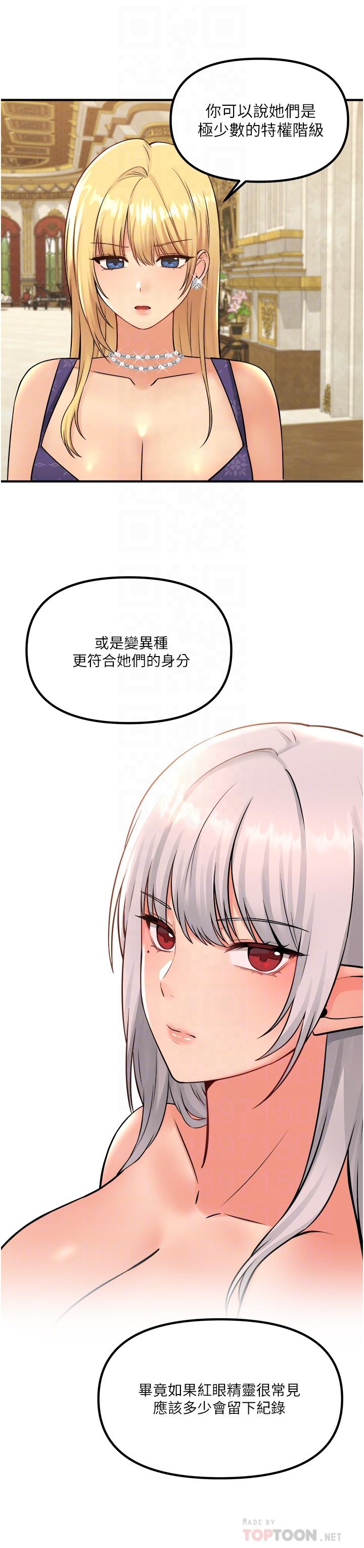 第36话-半夜来敲门的未婚夫-抖M女僕-CANAPE,饲育室长（第10张）