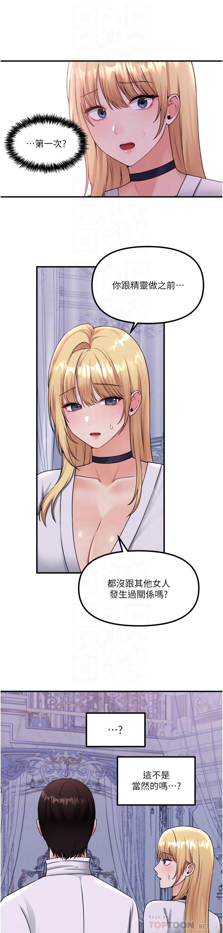 第37话-我也要跟你做-抖M女僕-CANAPE,饲育室长（第12张）