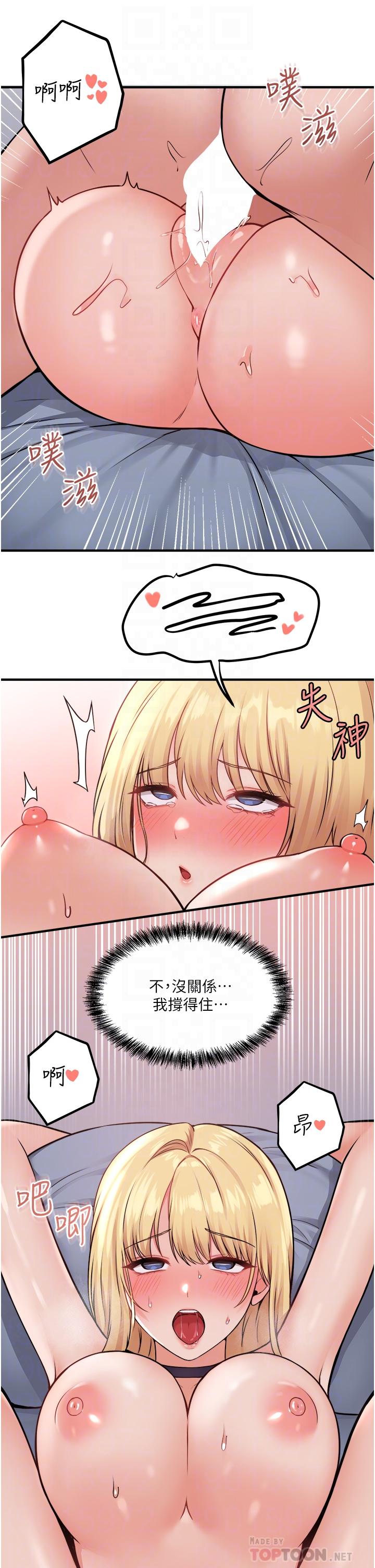 第39话-你淫蕩的让我忍无可忍-抖M女僕-CANAPE,饲育室长（第12张）