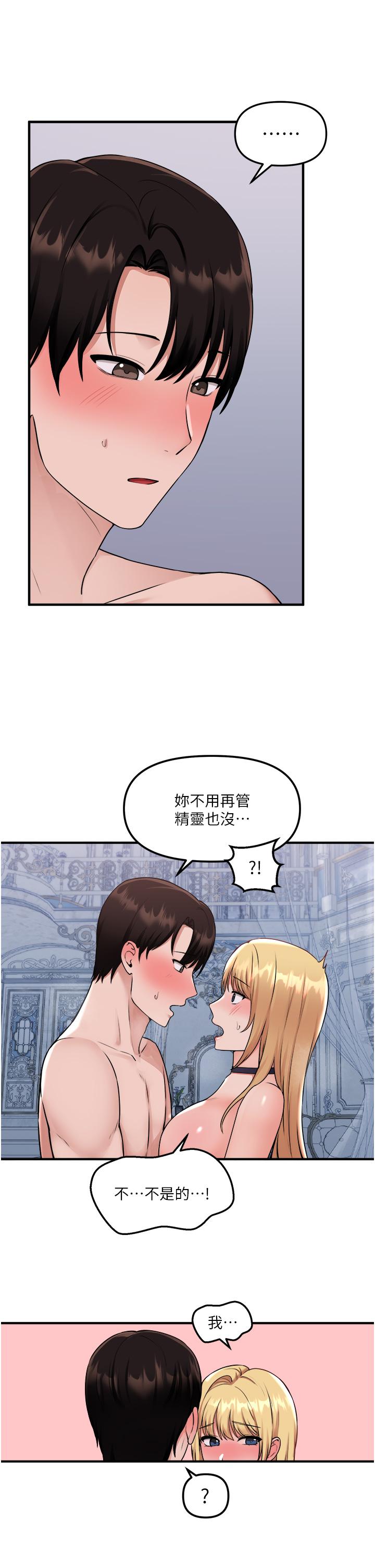 第40话-把慾望都射在我体内吧-抖M女僕-CANAPE,饲育室长（第3张）