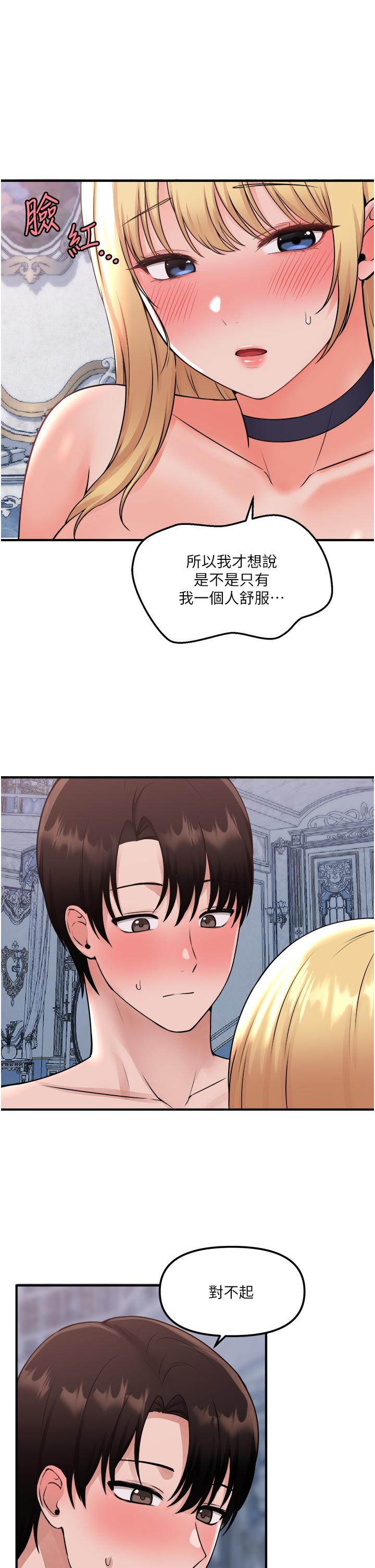第40话-把慾望都射在我体内吧-抖M女僕-CANAPE,饲育室长（第5张）