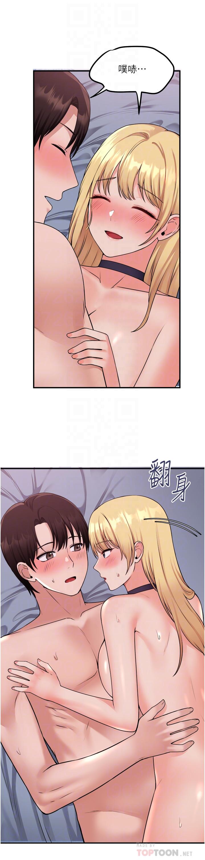 第41话-我只会和你发生关係-抖M女僕-CANAPE,饲育室长（第6张）