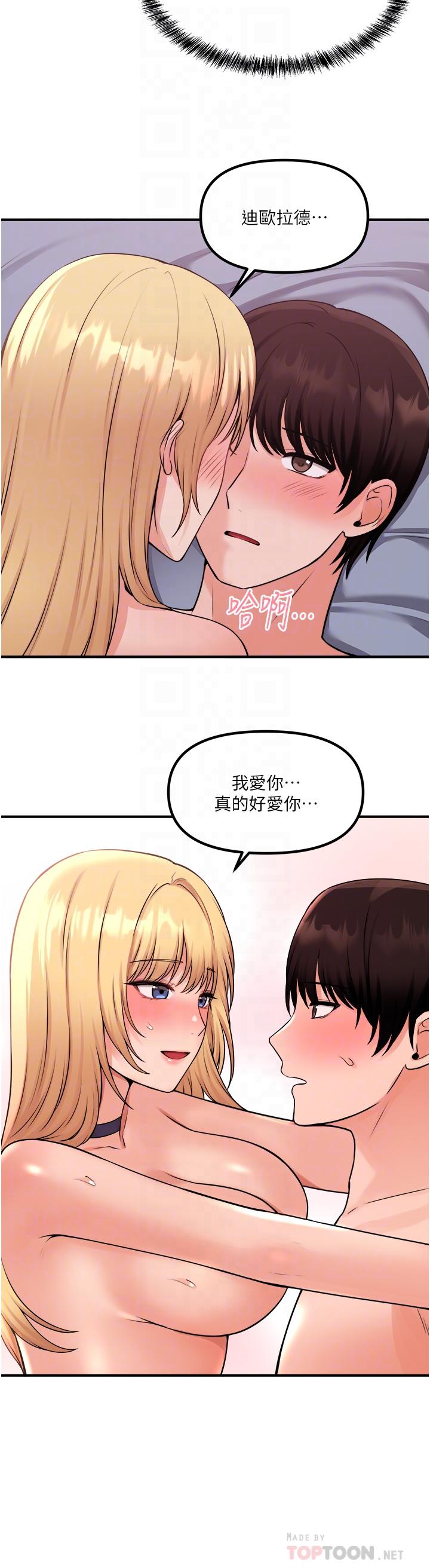 第41话-我只会和你发生关係-抖M女僕-CANAPE,饲育室长（第12张）