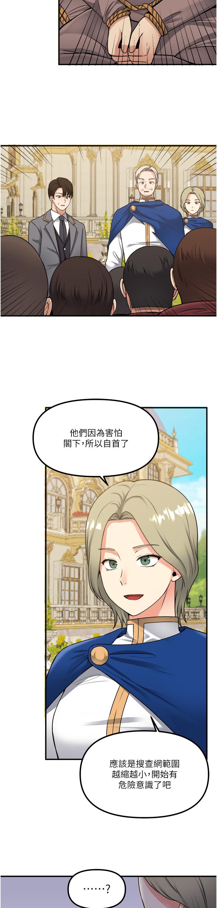 第42话-主人，请您马上惩罚我-抖M女僕-CANAPE,饲育室长（第2张）
