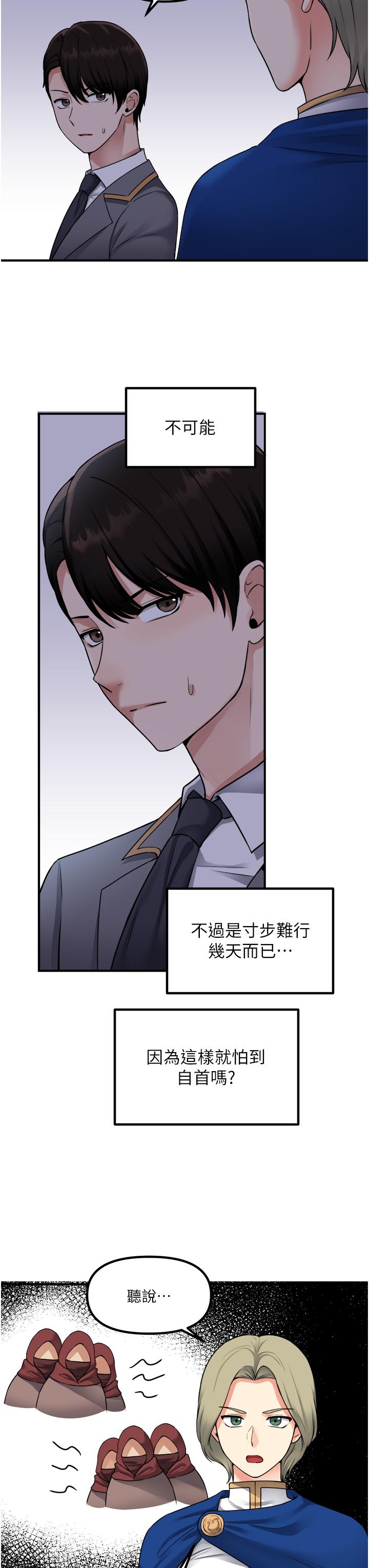 第42话-主人，请您马上惩罚我-抖M女僕-CANAPE,饲育室长（第3张）