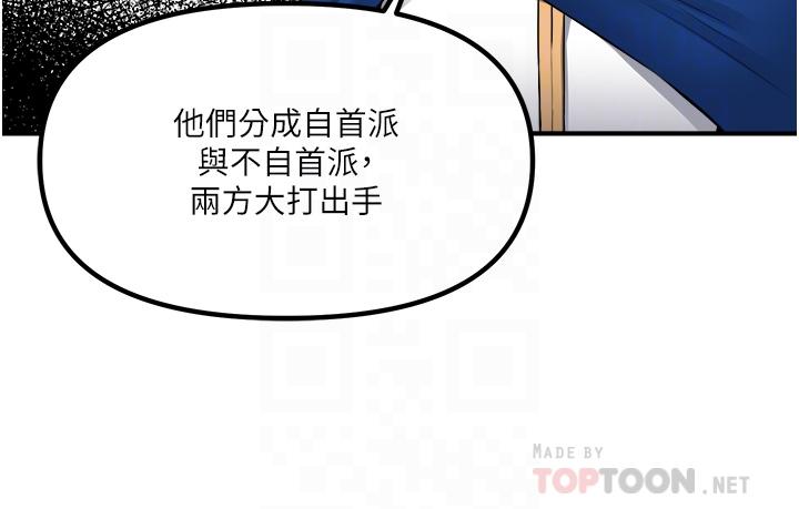 第42话-主人，请您马上惩罚我-抖M女僕-CANAPE,饲育室长（第4张）