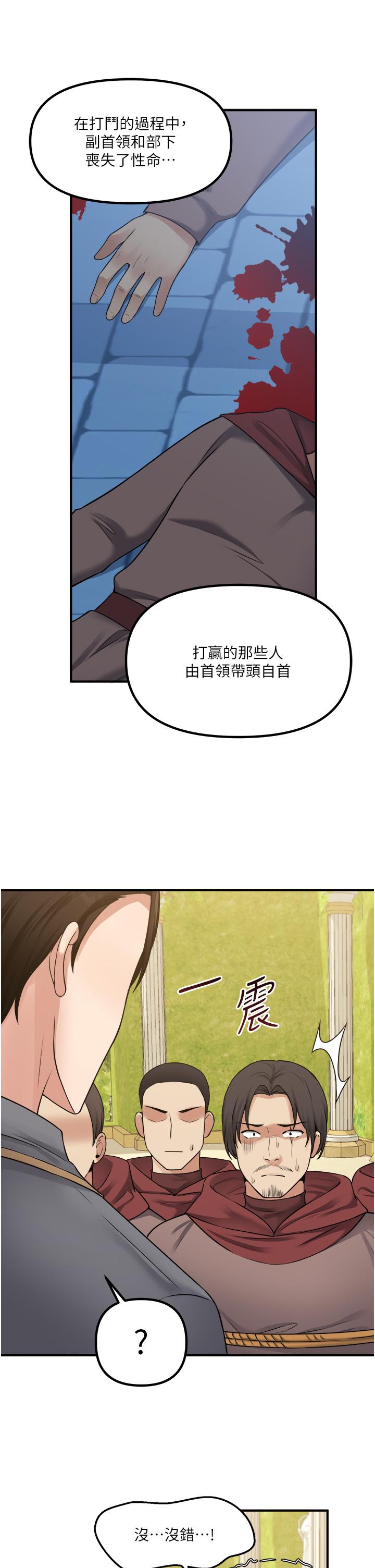 第42话-主人，请您马上惩罚我-抖M女僕-CANAPE,饲育室长（第5张）