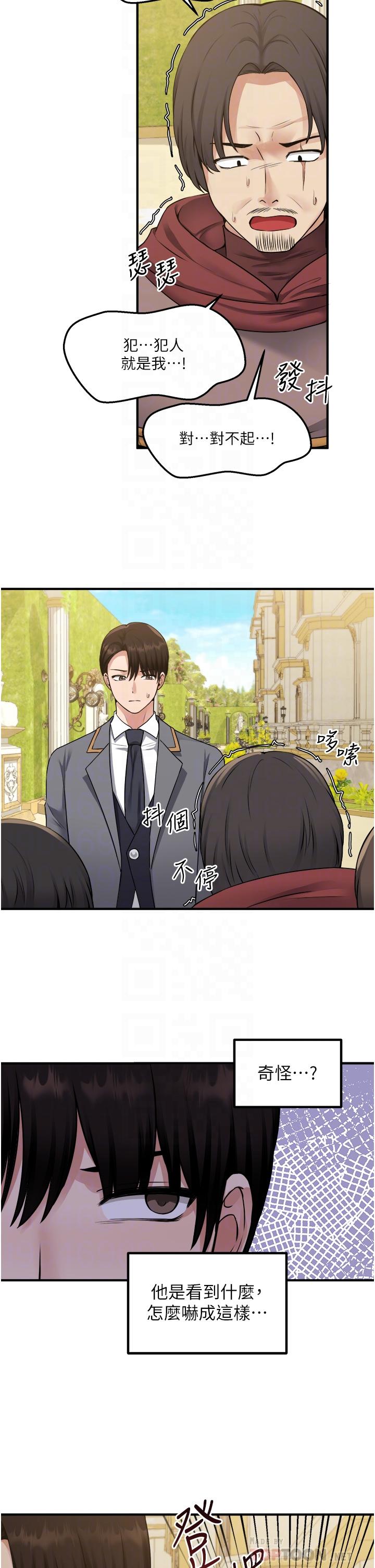 第42话-主人，请您马上惩罚我-抖M女僕-CANAPE,饲育室长（第6张）