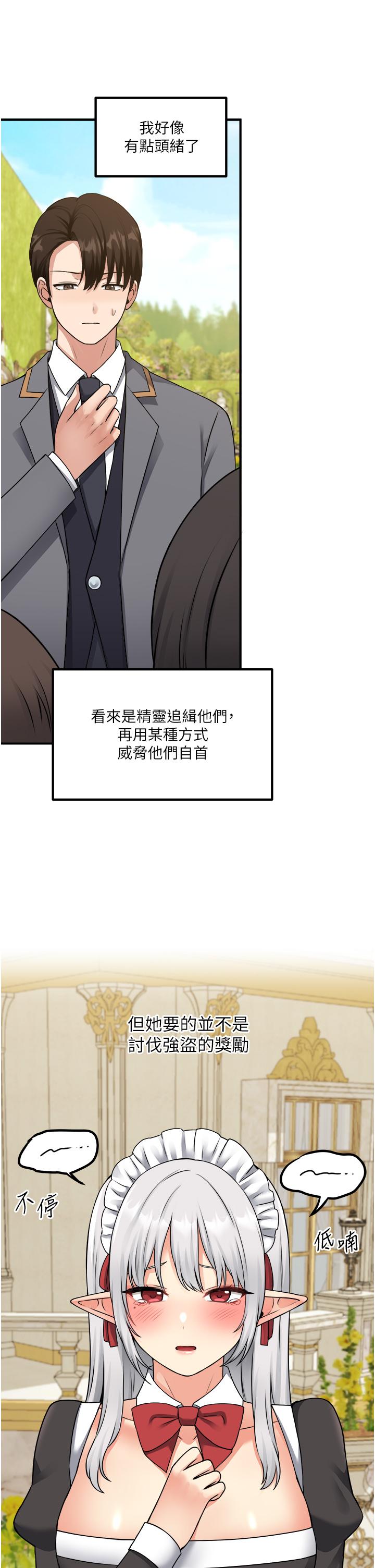 第42话-主人，请您马上惩罚我-抖M女僕-CANAPE,饲育室长（第9张）