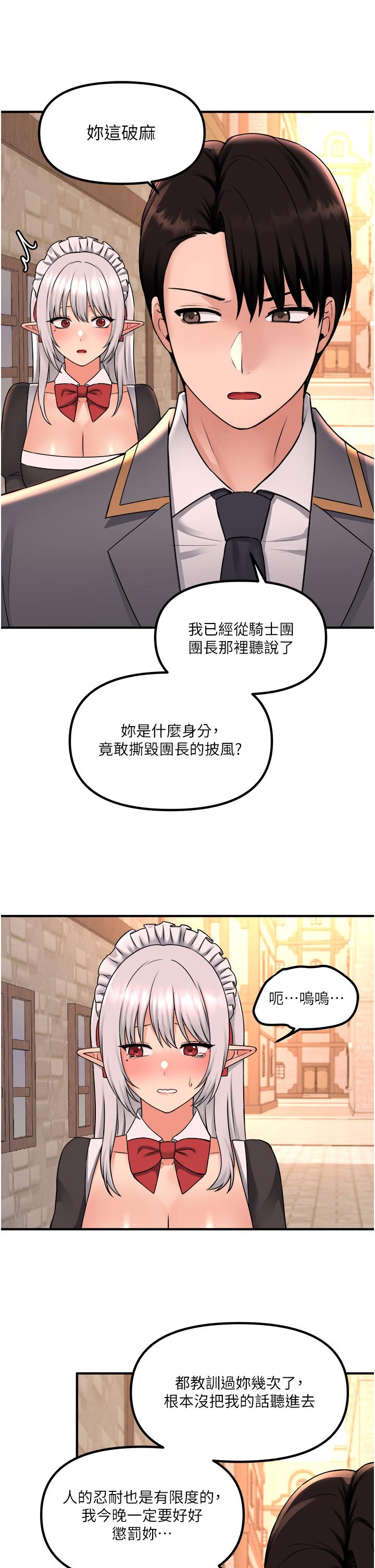 第42话-主人，请您马上惩罚我-抖M女僕-CANAPE,饲育室长（第13张）