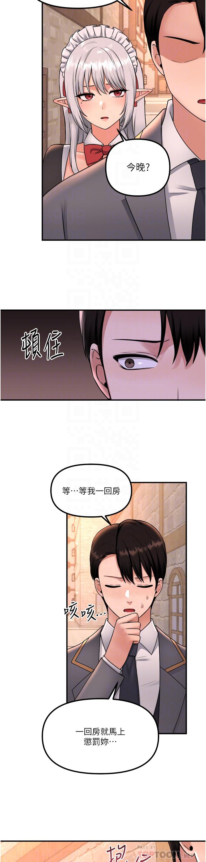 第42话-主人，请您马上惩罚我-抖M女僕-CANAPE,饲育室长（第14张）