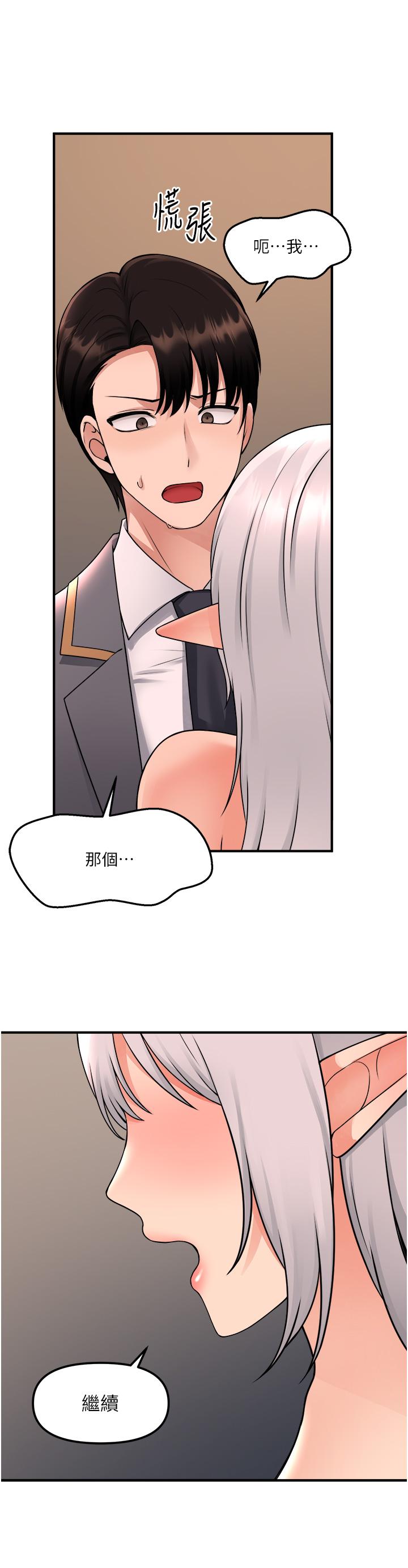 第43话-把我操到脑筋一片空白吧-抖M女僕-CANAPE,饲育室长（第5张）
