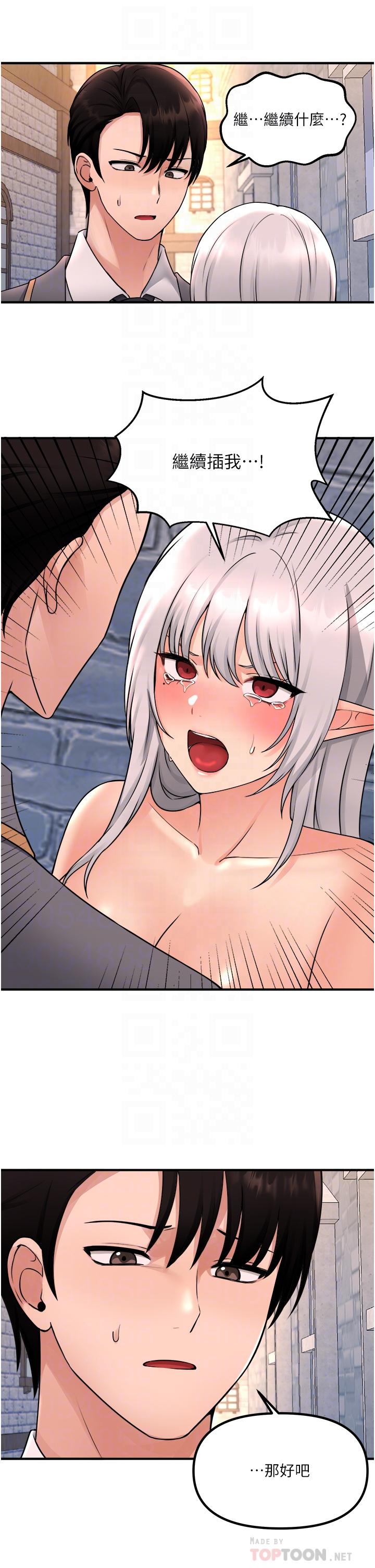 第43话-把我操到脑筋一片空白吧-抖M女僕-CANAPE,饲育室长（第6张）