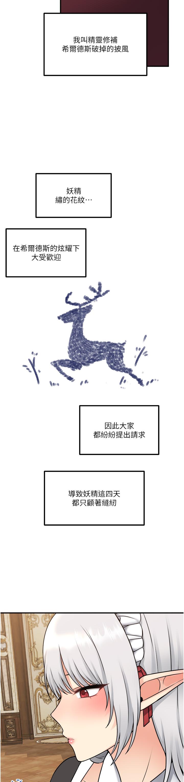 第44话-想看我的内衣裤吗-抖M女僕-CANAPE,饲育室长（第3张）