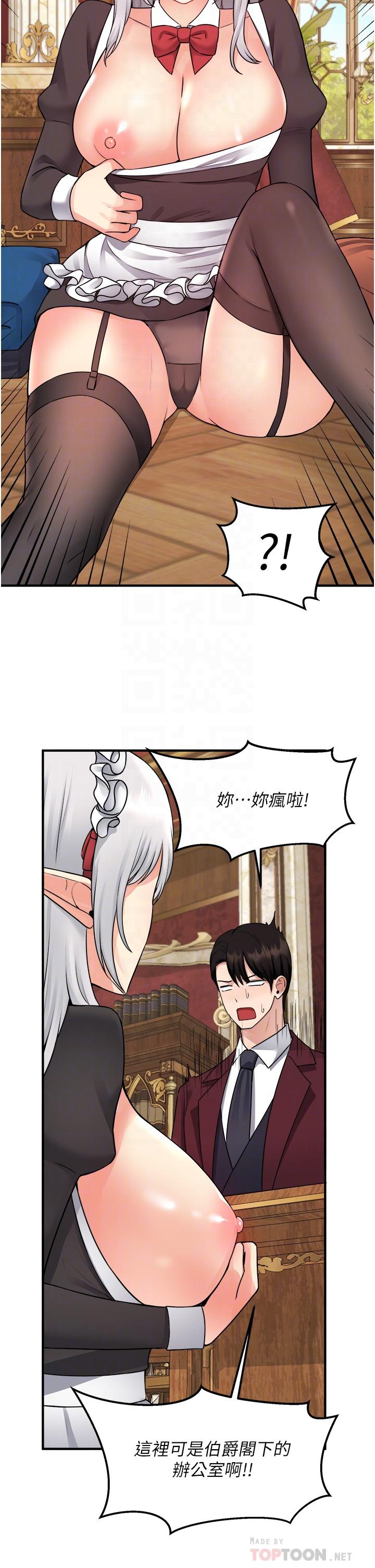 第44话-想看我的内衣裤吗-抖M女僕-CANAPE,饲育室长（第6张）