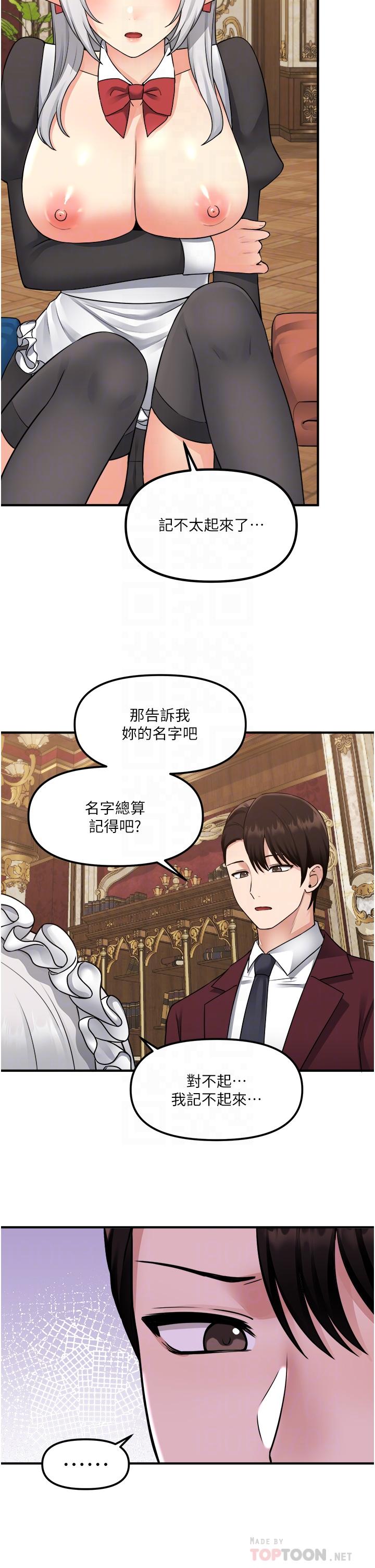 第44话-想看我的内衣裤吗-抖M女僕-CANAPE,饲育室长（第10张）