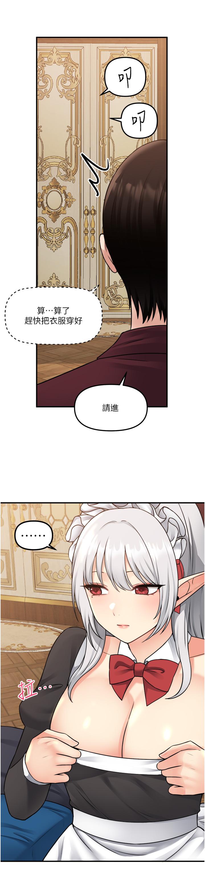 第44话-想看我的内衣裤吗-抖M女僕-CANAPE,饲育室长（第11张）