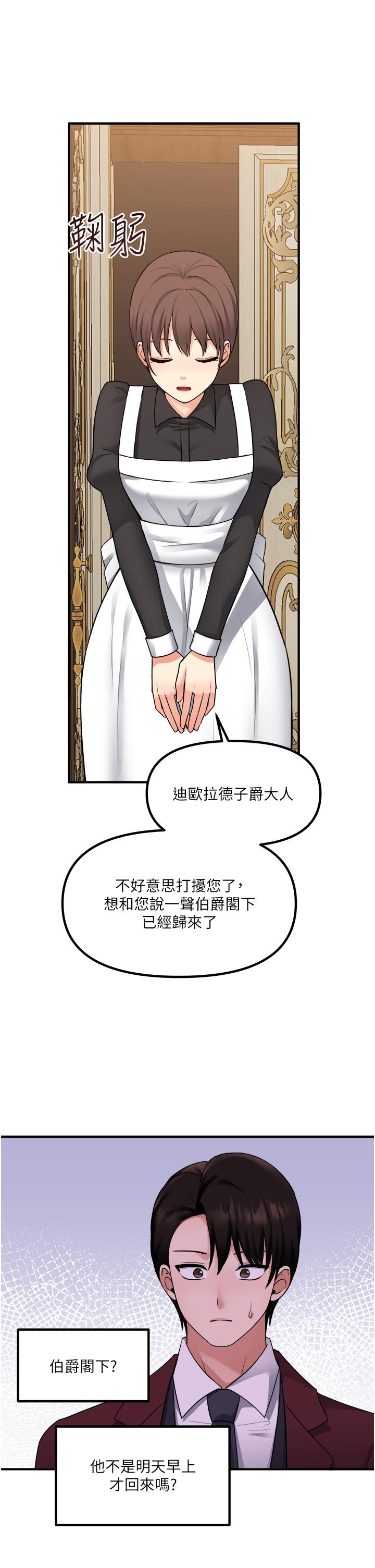 第44话-想看我的内衣裤吗-抖M女僕-CANAPE,饲育室长（第13张）