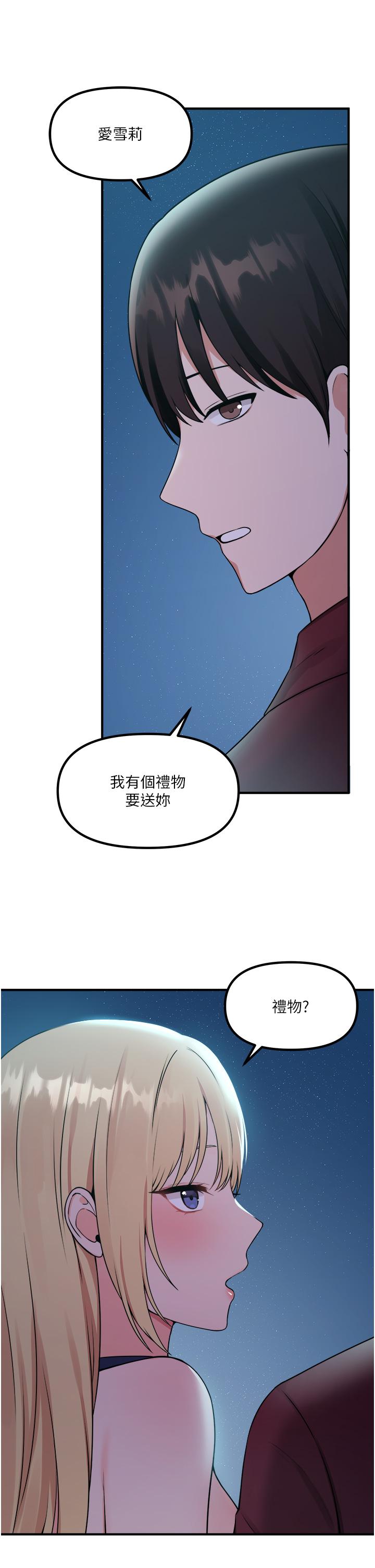 第45话-你的慾望，我来排解-抖M女僕-CANAPE,饲育室长（第2张）