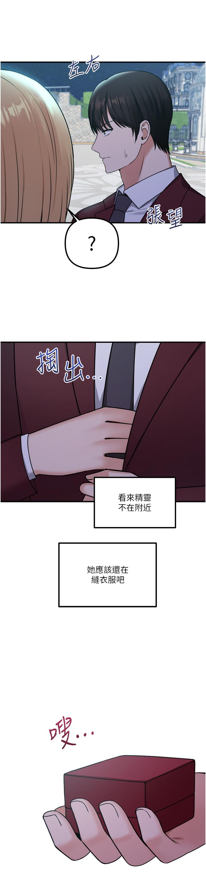 第45话-你的慾望，我来排解-抖M女僕-CANAPE,饲育室长（第3张）