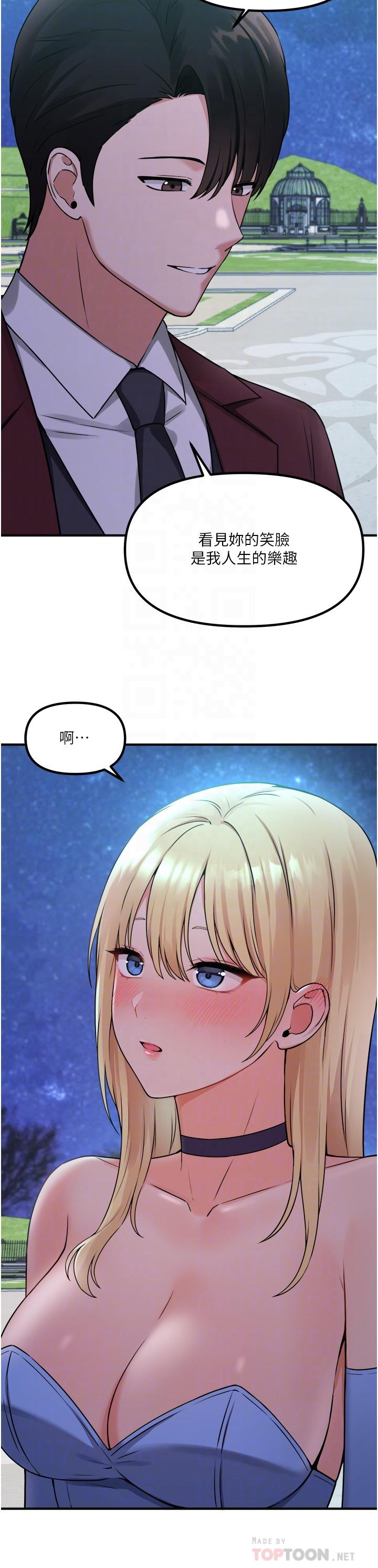 第45话-你的慾望，我来排解-抖M女僕-CANAPE,饲育室长（第10张）