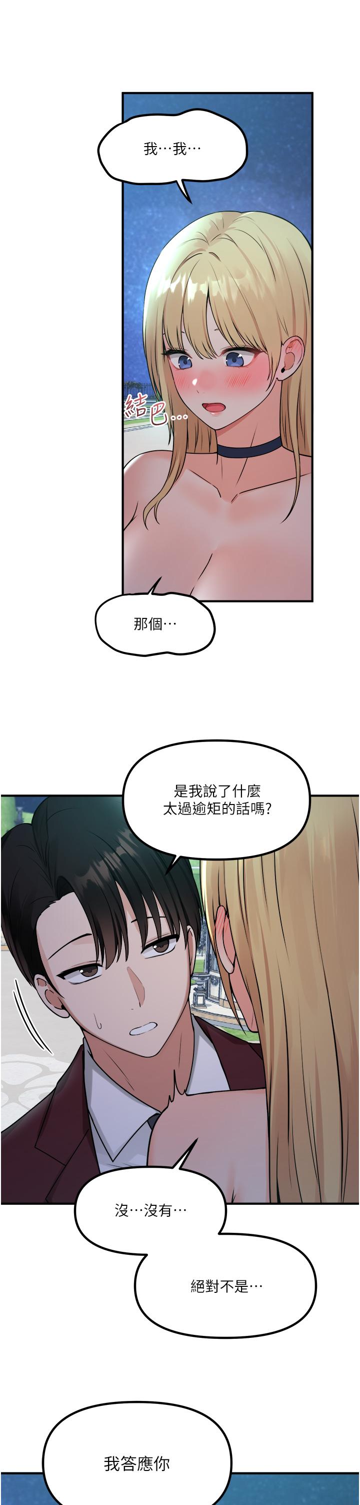 第45话-你的慾望，我来排解-抖M女僕-CANAPE,饲育室长（第11张）