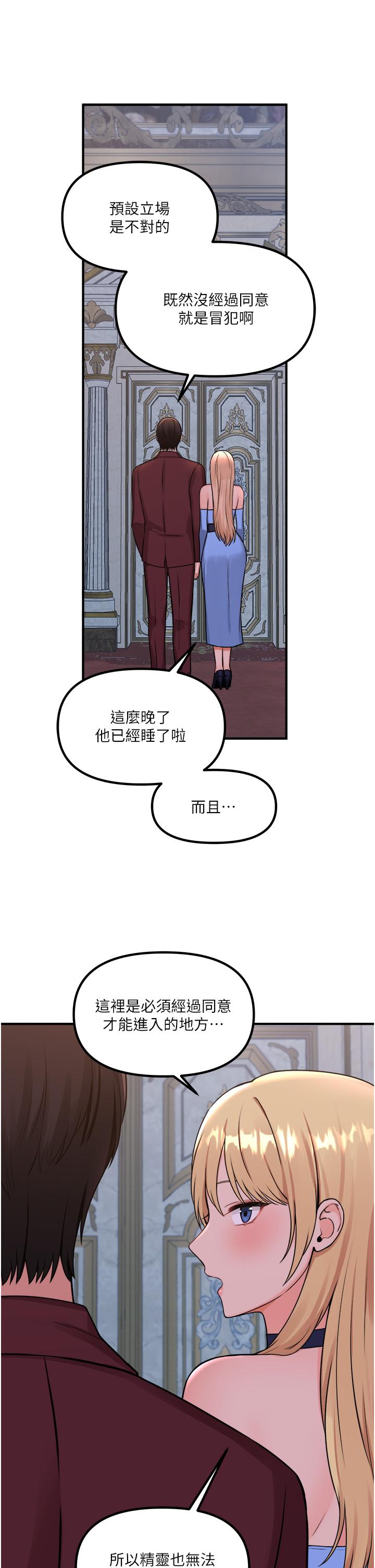 第45话-你的慾望，我来排解-抖M女僕-CANAPE,饲育室长（第15张）
