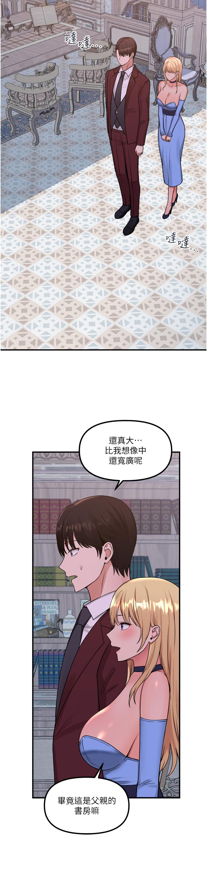第45话-你的慾望，我来排解-抖M女僕-CANAPE,饲育室长（第17张）