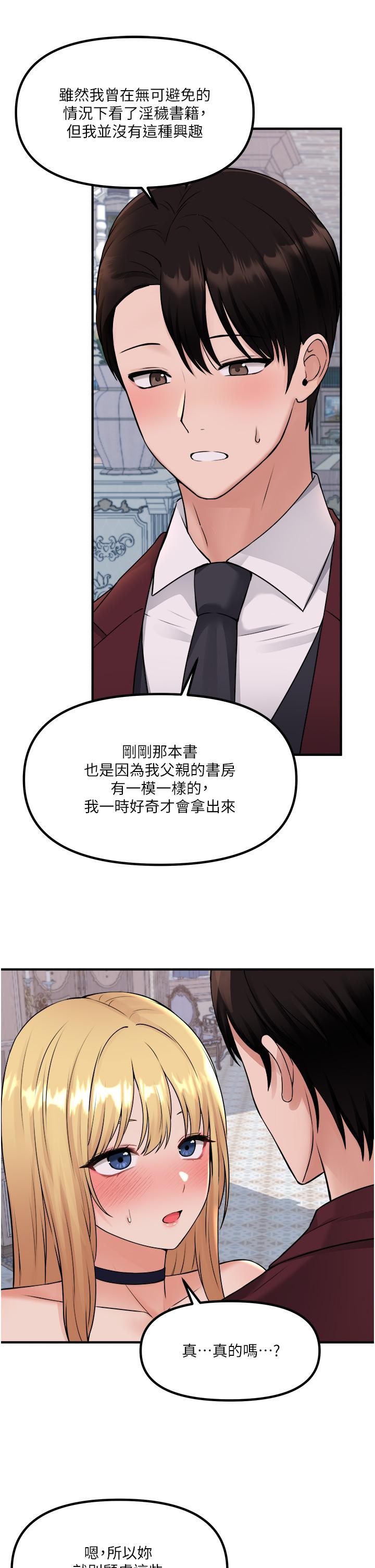 第46话-好舒服，不要停-抖M女僕-CANAPE,饲育室长（第5张）