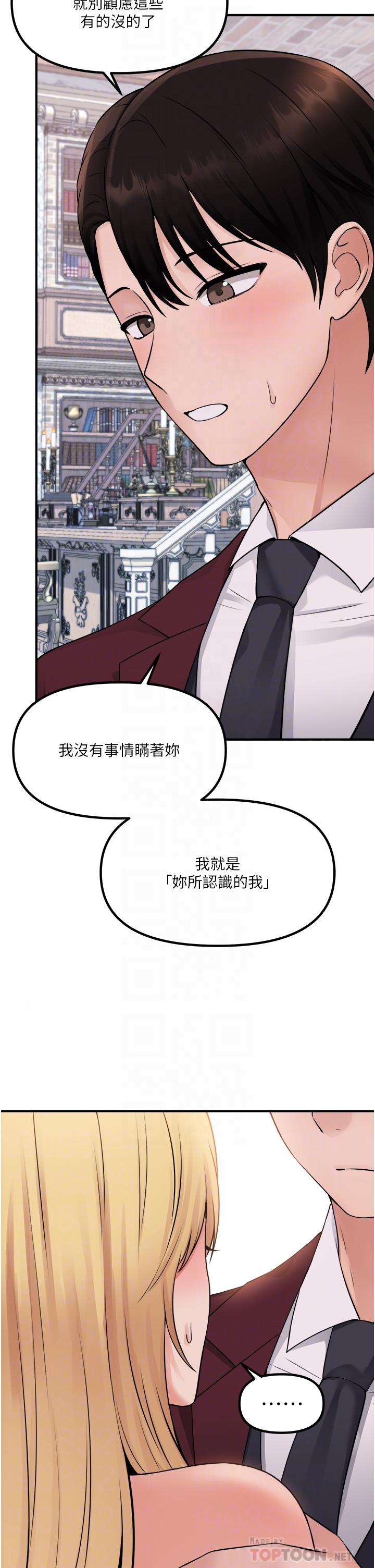 第46话-好舒服，不要停-抖M女僕-CANAPE,饲育室长（第6张）