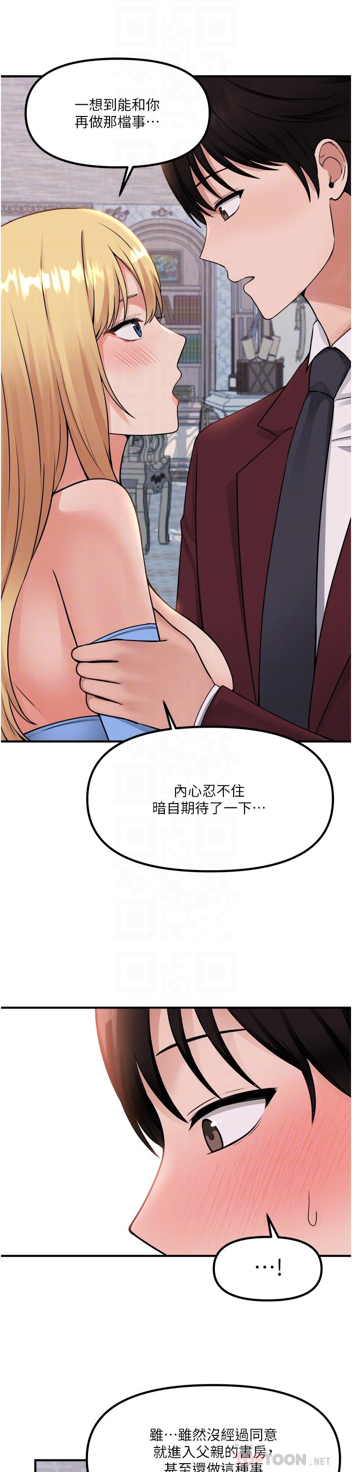 第46话-好舒服，不要停-抖M女僕-CANAPE,饲育室长（第8张）