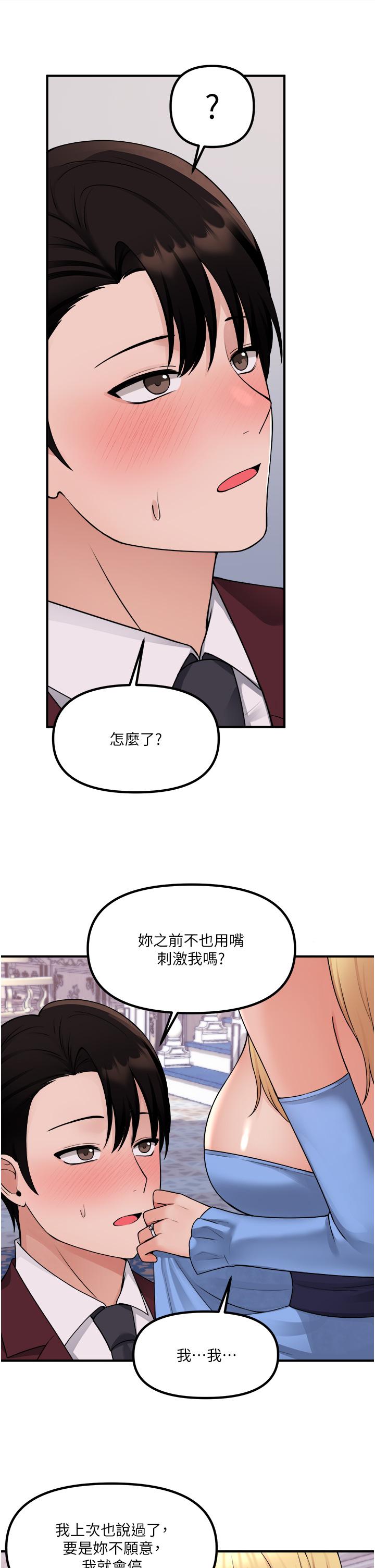 第46话-好舒服，不要停-抖M女僕-CANAPE,饲育室长（第19张）